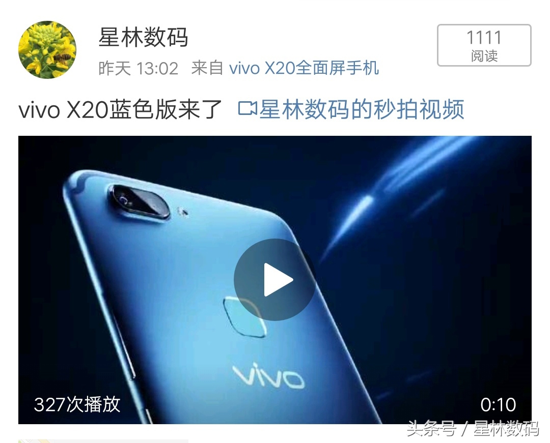 轻柔时尚潮流好搭的vivo蓝X20，双十一送你一个蓝朋友