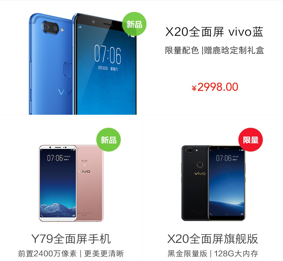 vivo蓝版本号x20强悍袭来，真机实际效果十分优异