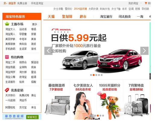 怎么注册淘宝店铺，申请淘宝店铺教程