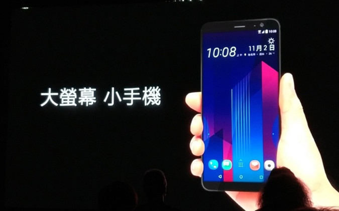 依然单摄！HTC U11 Plus公布：6英寸的2K全面屏手机 自带Android 8.0