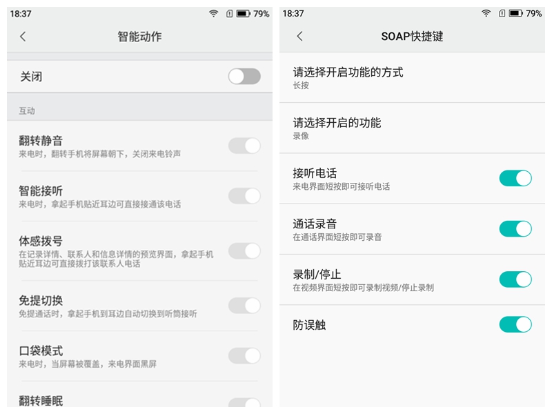 1000元价格手机上也玩时尚潮流，SOAP R11震撼拆箱