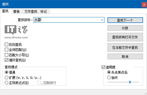 教你如何关闭迅雷9右侧的内置浏览器