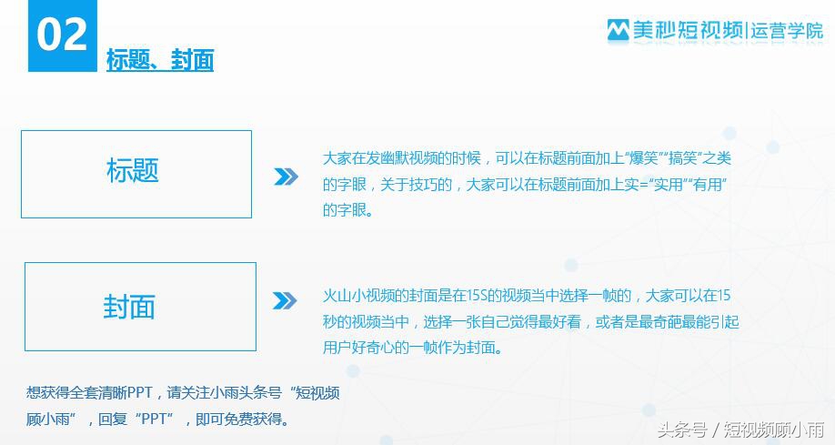 火山小视频如何日赚上百？记住这4点，很简单！