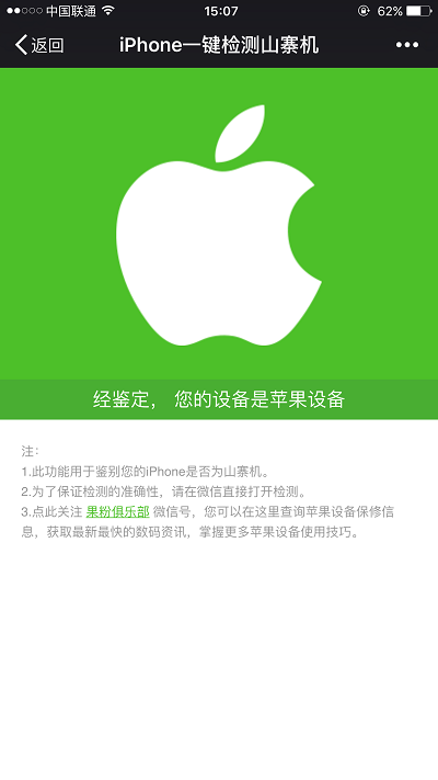 iPhone X 拆箱，印证新时期的来临