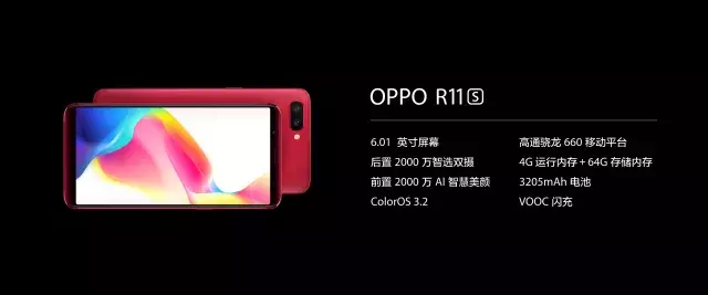 OPPO R11s宣布公布：全面屏手机 AI美肤 人脸识别 2999元！