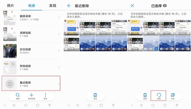 EMUI8.0闪光点大曝料，提早带你看看新系统的转变（第二弹）