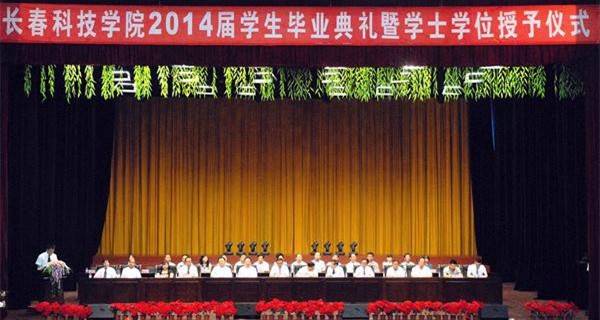 长春建筑学院是几本（长春建筑工程大学是几本）