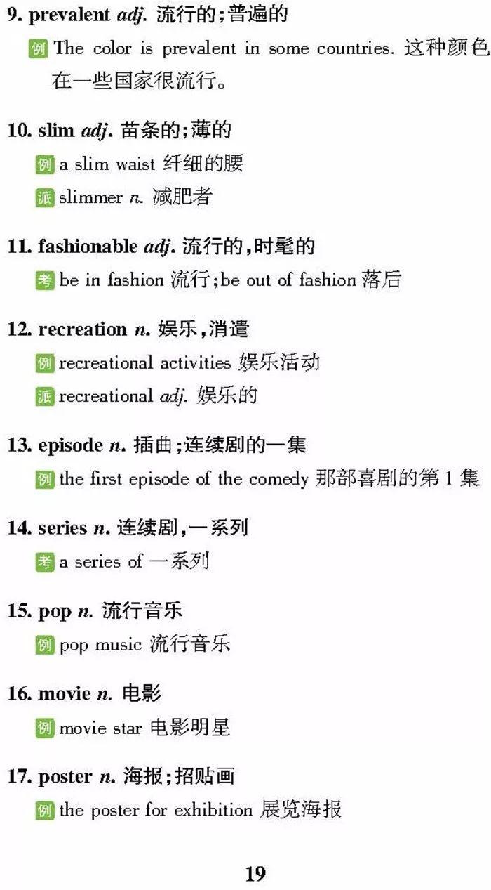 近5年高考英语阅读理解丨高频词汇分类汇总！阅读理解从此无忧