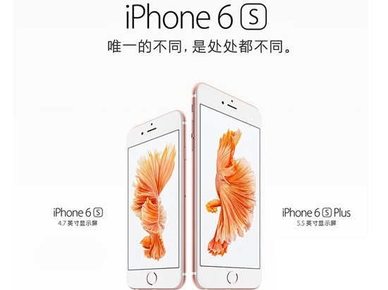 这或许是iPhone现阶段最非常值得下手的手机上：iPhone6s