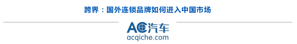 專訪｜跨界看連鎖：中國更適合做直營，美國更適合做加盟嗎？