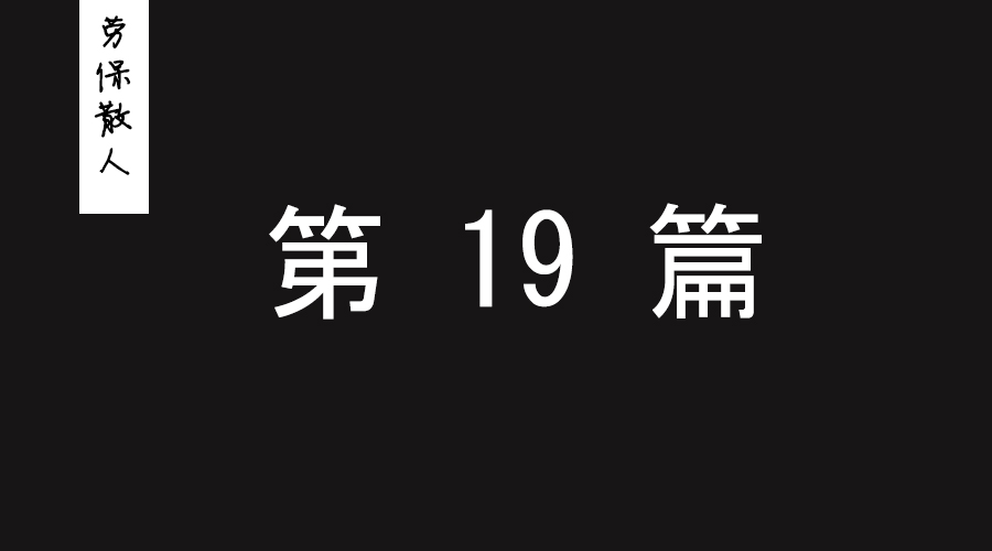 各行业劳保用品需求大汇总