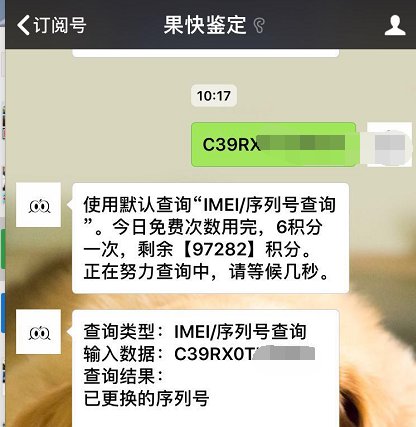 近期老有些人问我iPhone“已拆换”系列号代表什么意思？这台举例说明！