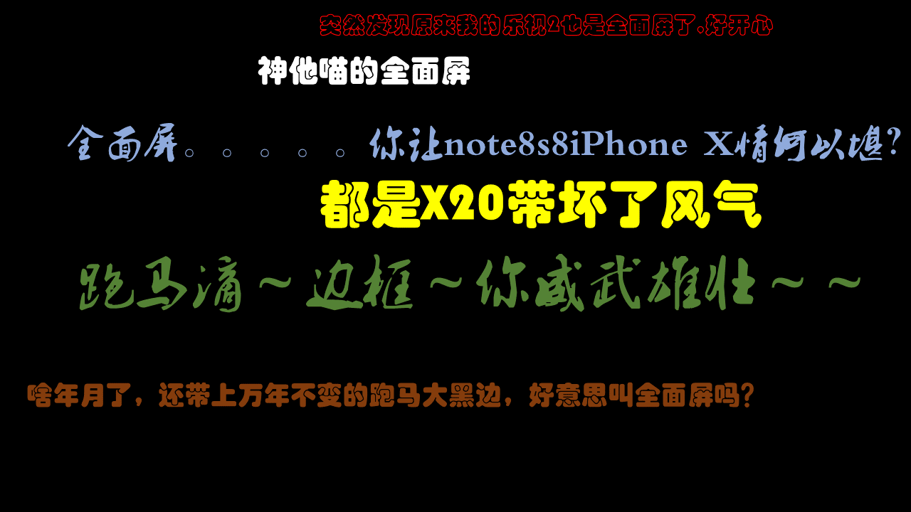大叔评测：荣耀畅玩7X评述，全面屏手机对决刻不容缓