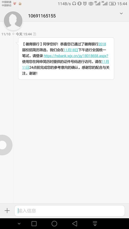 2018徽商银行校园招聘笔试通知已出,赶紧