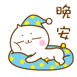 晚上好的问候 晚安心语语录大全图片