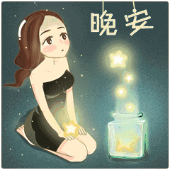 晚上好的问候 晚安心语语录大全图片