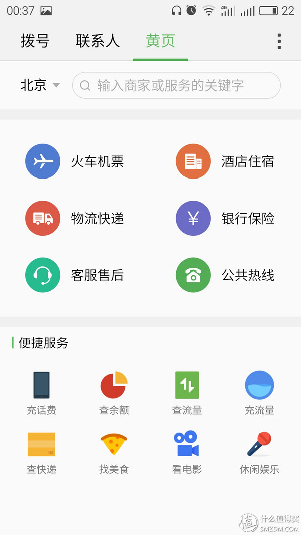 随便说说flyme，说说我喜欢的魅族用心