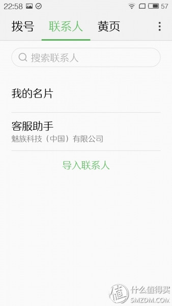 随便说说flyme，说说我喜欢的魅族用心