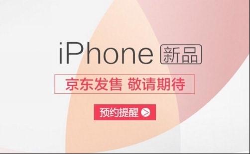 一下子教你揭穿iPhone SE/5s