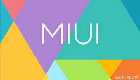 MIUI一部分型号开发版永久性停更，有了你的型号吗？