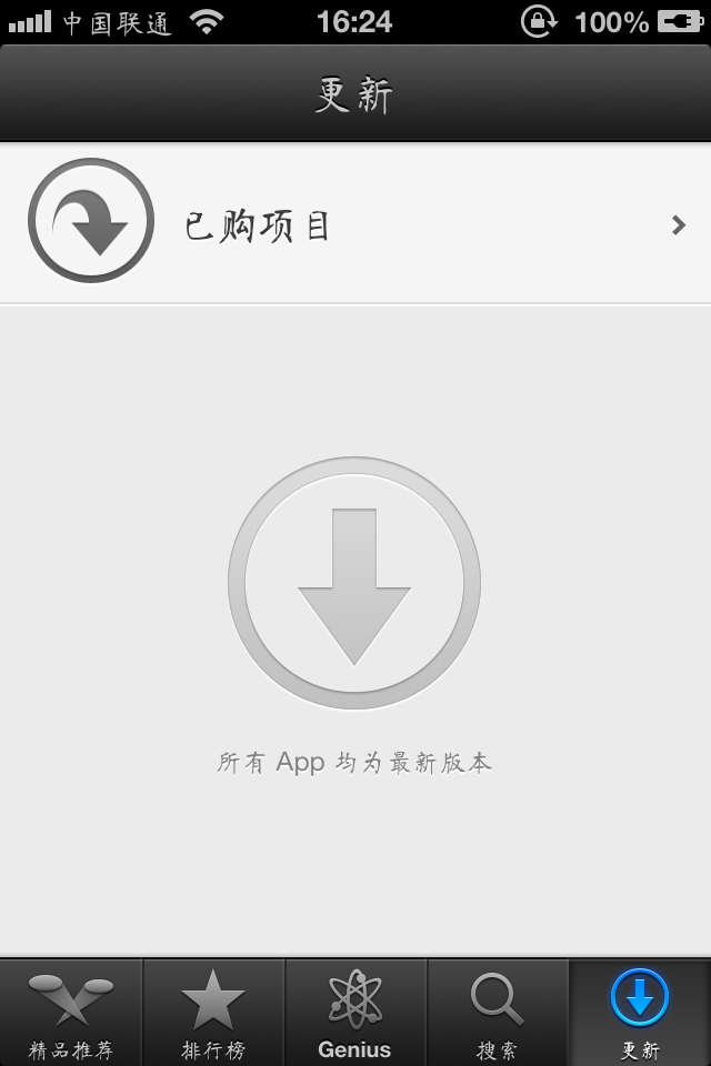 IPone4s店 退級到6.1.3后程序安裝及微信用戶實例教程流程