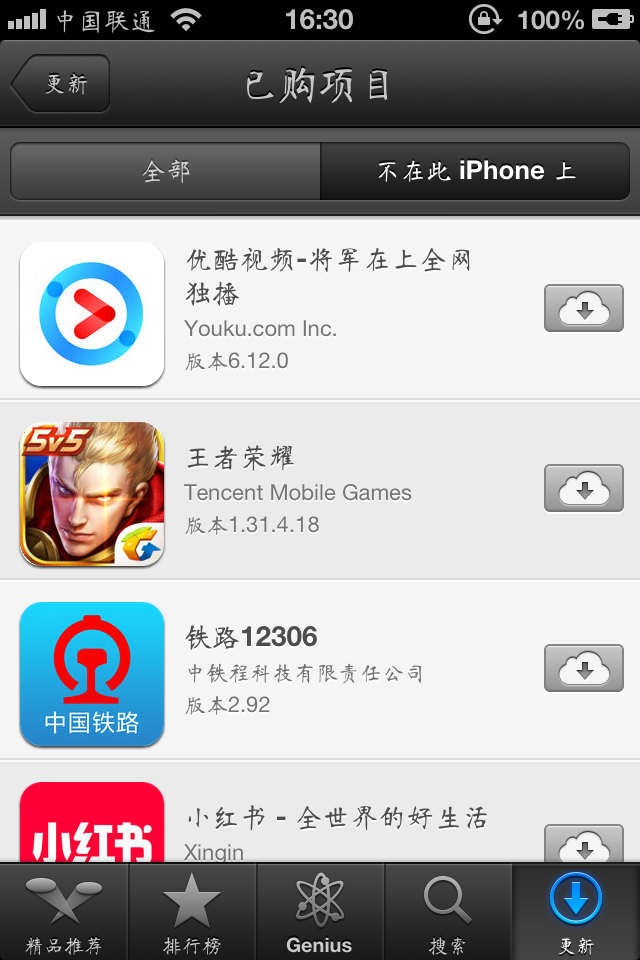 IPone4s店 退級到6.1.3后程序安裝及微信用戶實例教程流程