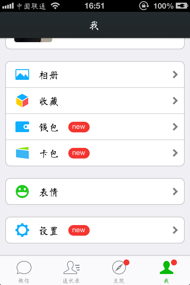 IPone4s店 退級到6.1.3后程序安裝及微信用戶實例教程流程