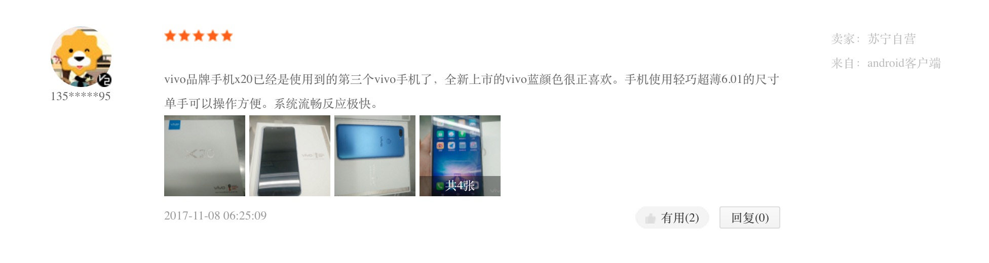 vivo蓝X20此次很有志气，各大网站用户评价不输iPhone 8