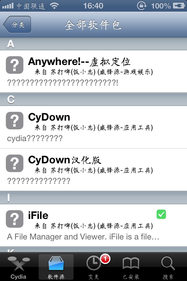 IPone4s店 退級到6.1.3后程序安裝及微信用戶實例教程流程