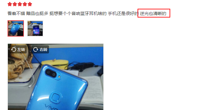 从网民的点评看X20 vivo蓝：为什么可卖的那么受欢迎？