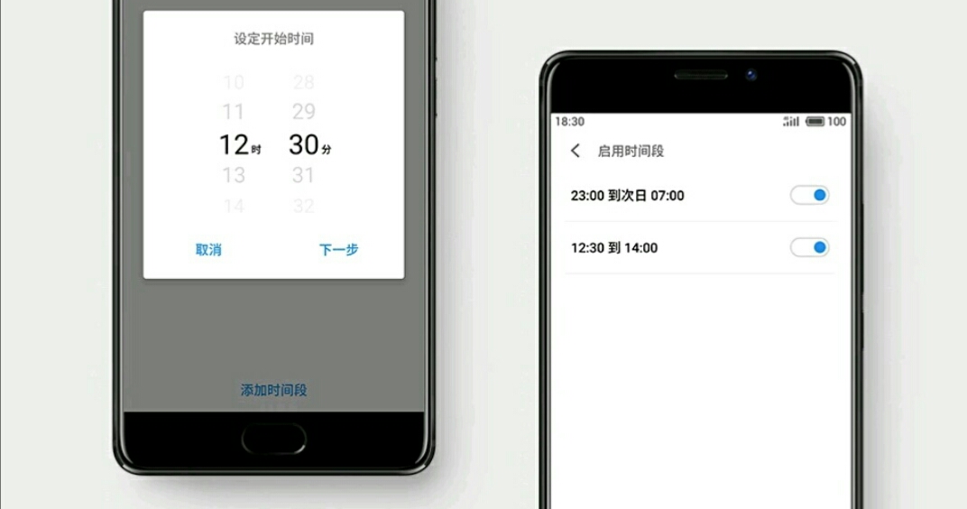 Flyme6.7.11.14测试版升级了 应用分身2.0来啦