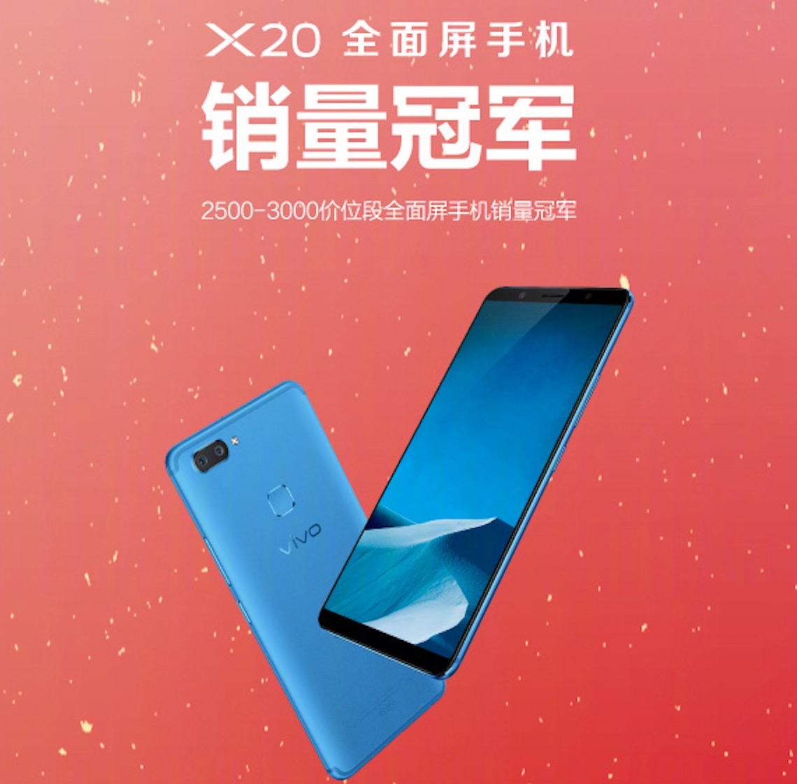 vivo蓝X20此次很有志气，各大网站用户评价不输iPhone 8