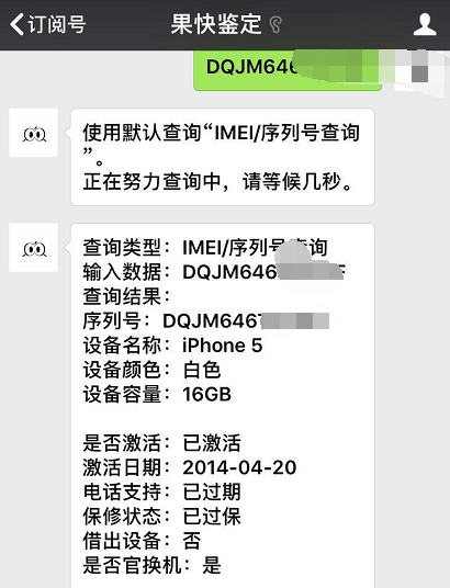 200元买的iPhone5，品相很好，你可以看得出它服现役两年了没有？