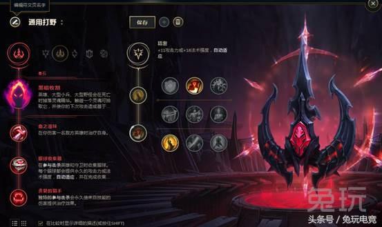 LOLS8五大位置的最强符文搭配！