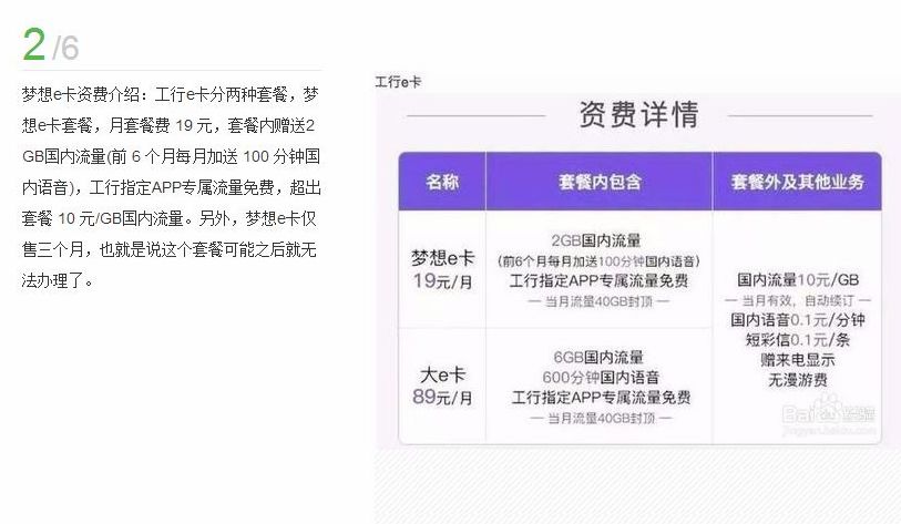 我的全网通手机卡套餐配搭，既划算又好用一个月才40多元化