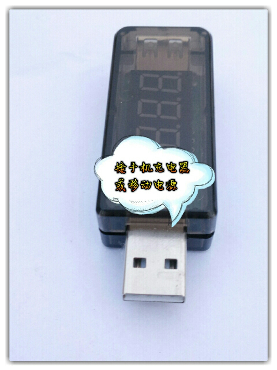 拆卸一款高精密多功能USB检测表