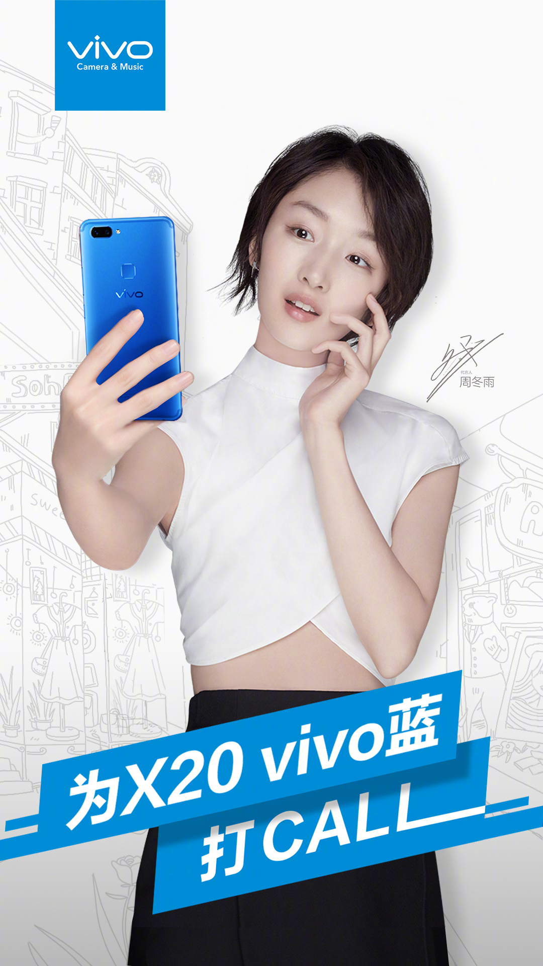 整洁纯碎漂亮！vivo X20全新升级颜色蓝面世