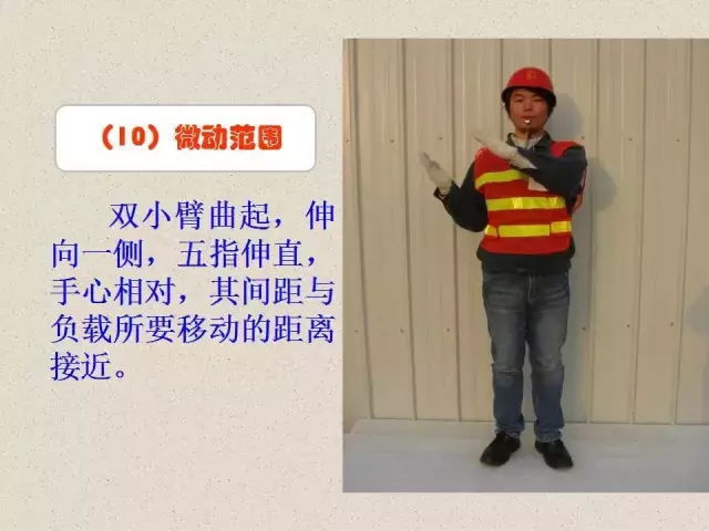 起重机作业手势大全，涵盖所有起重机种类，值得收藏！