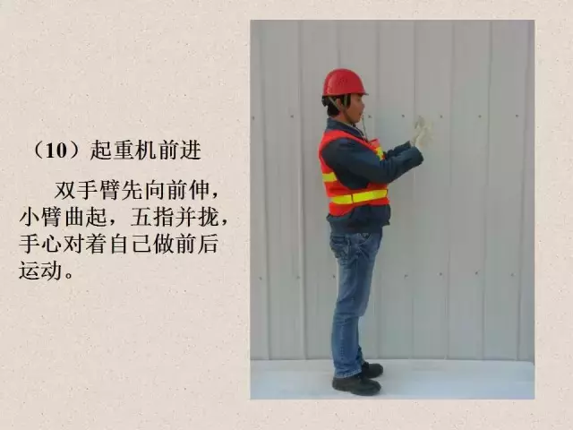 起重机作业手势大全，涵盖所有起重机种类，值得收藏！