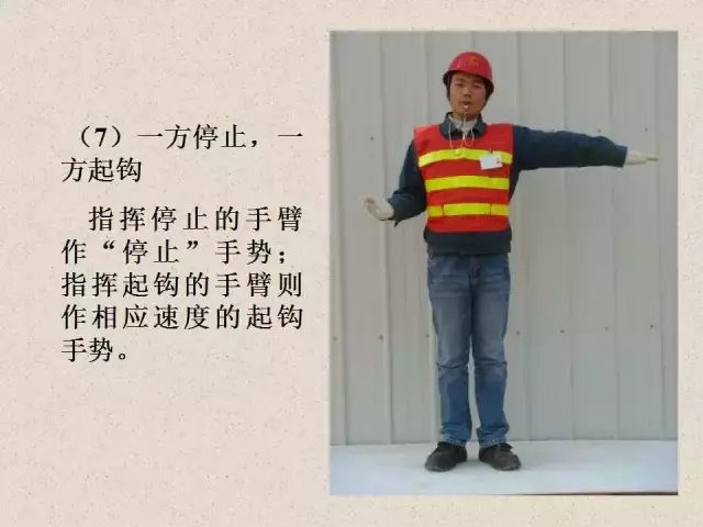 起重机作业手势大全，涵盖所有起重机种类，值得收藏！