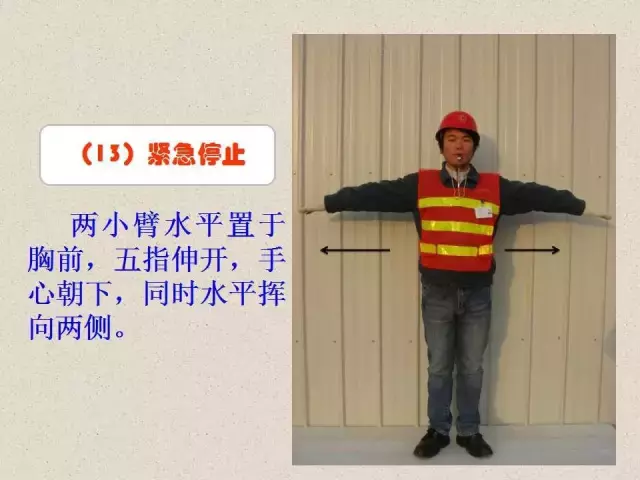 起重机作业手势大全，涵盖所有起重机种类，值得收藏！