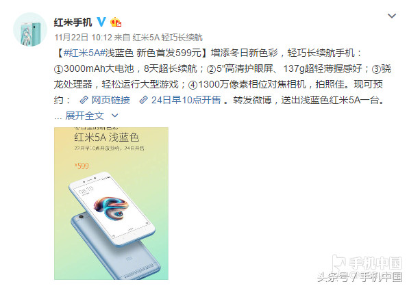 性价比高之首红米5A添刚装 淡蓝色599元