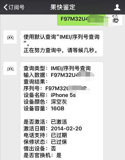 350元就购到品相非常好的iPhone5s，配用iOS9系统软件，仅有一个缺陷！