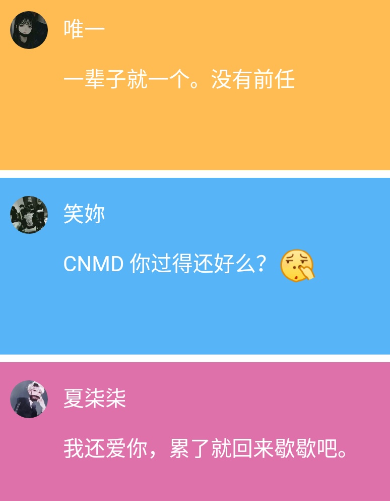 如果前任突然抱住你，你会怎么样？网友，还有脸回来？