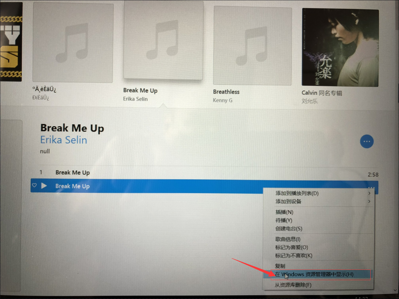 从零教你,怎样用新版本iTunes给iPhone设定自定手机铃声!