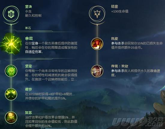 《英雄联盟》S8新符文搭配大乱斗 这样才能玩出花样来！