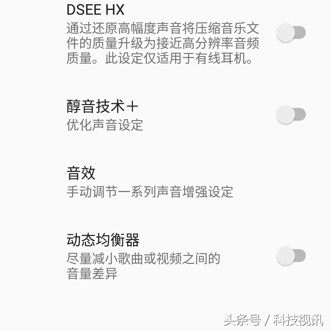 开启美学新时代 索尼 Xperia XZ1评测