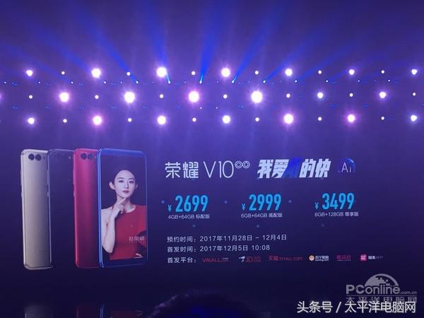 开启AI新时代，2699元起荣耀全面屏旗舰V10发布