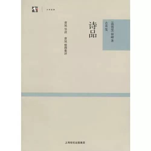 关于中国诗话传统，值得一读的10本书