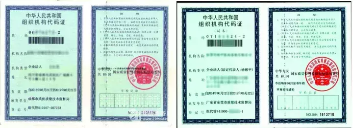 【三证合一全攻略】年底前再不办这件事，你的营业执照就要失效！